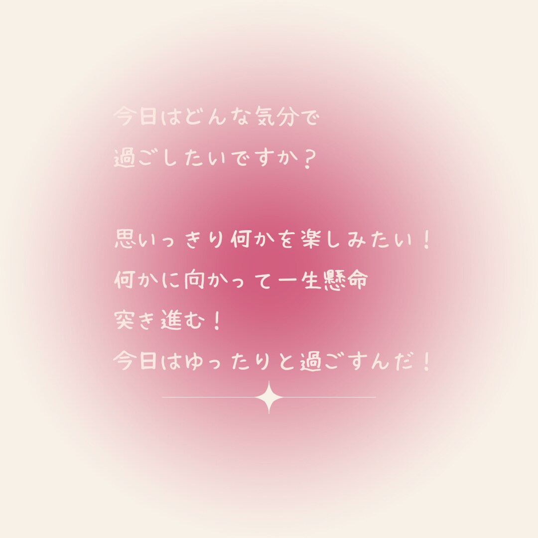 今日のおみくじ☆ワンオラクルリーディングします さくっと占いたい方へ♪必要なメッセージをお知らせします。 イメージ1
