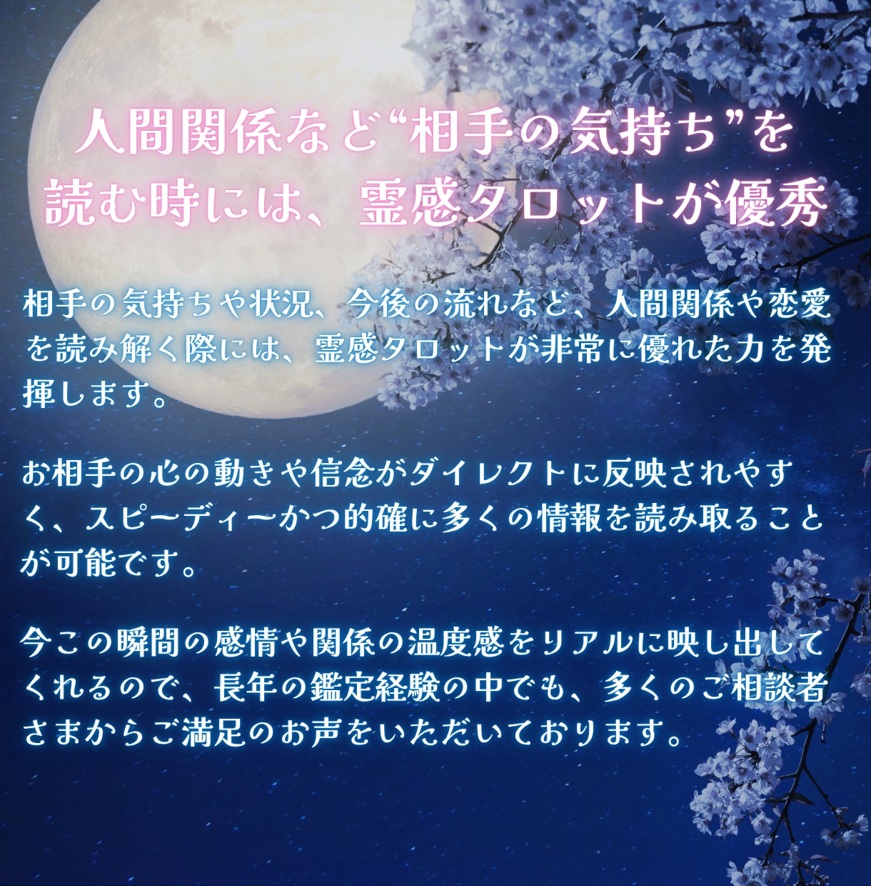 24時間以内♪あの人の本当の気持ちを解き明かします 歴15年プロの占い師があの人の本心を霊感タロットで鑑定します イメージ3