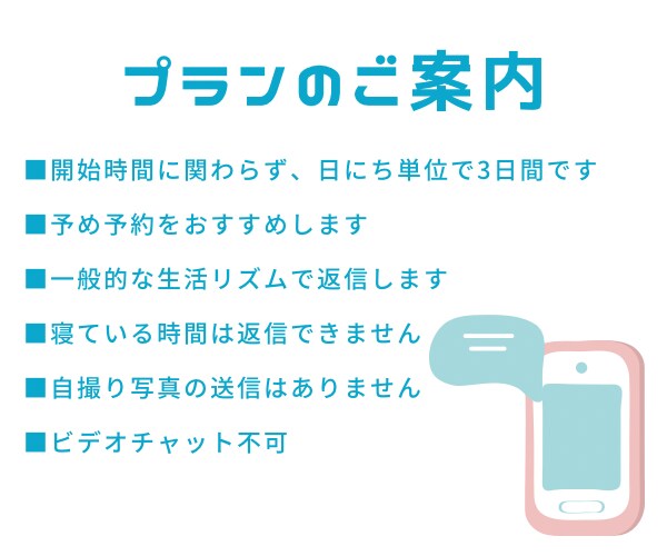LINE感覚で話せます 相談じゃないけど話したい。でも電話はちょっと。。な方！！ イメージ2