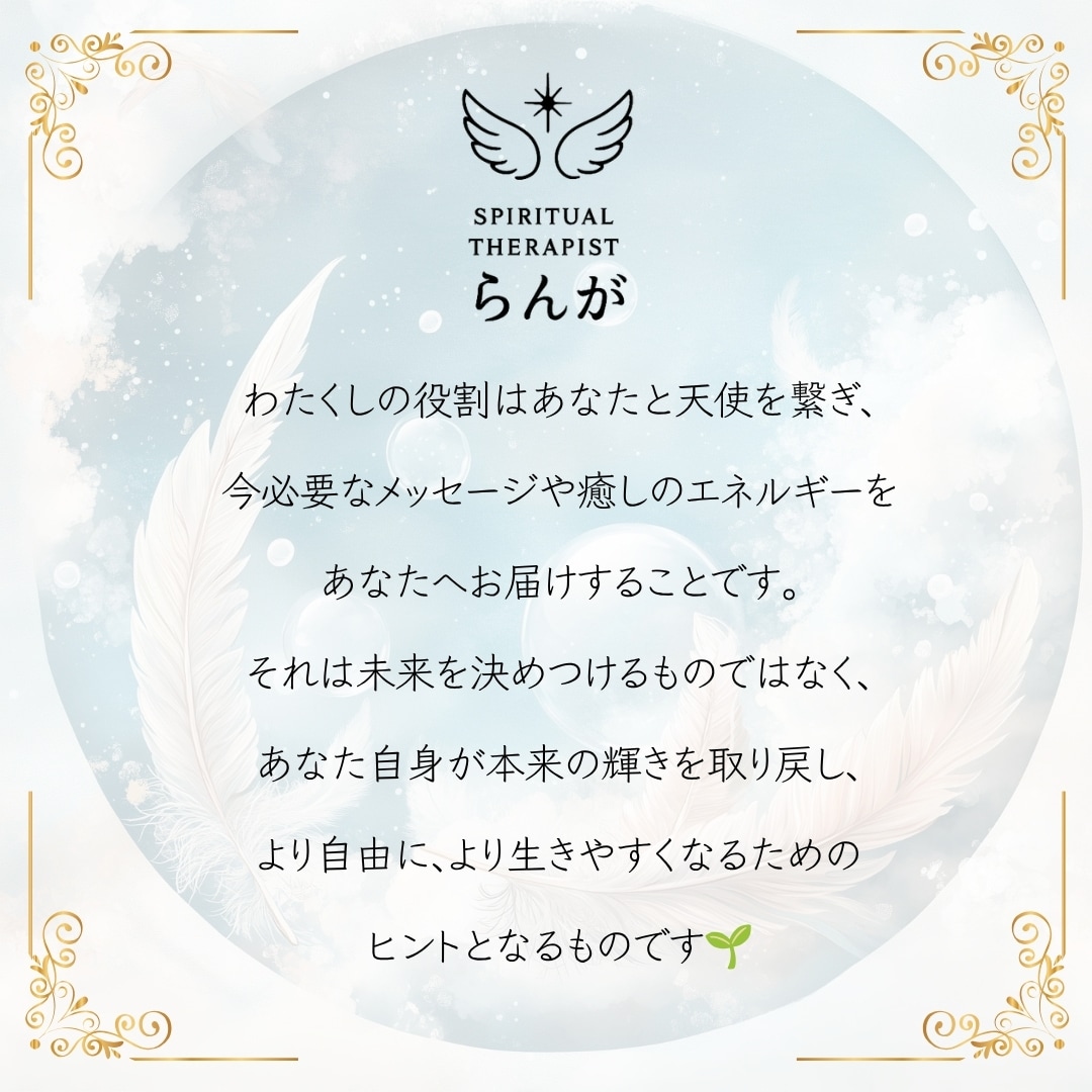あなたの魂の使命・人生の方向性を霊視鑑定致します あなたの魂は「使命」や「学び」を与えられてきています。 イメージ10