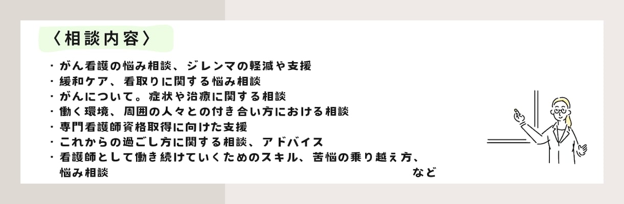 専門看護師が全力でサポートさせていただきます がん診断〜緩和ケアまで3000人以上の看護支援実績アリ！！ イメージ4