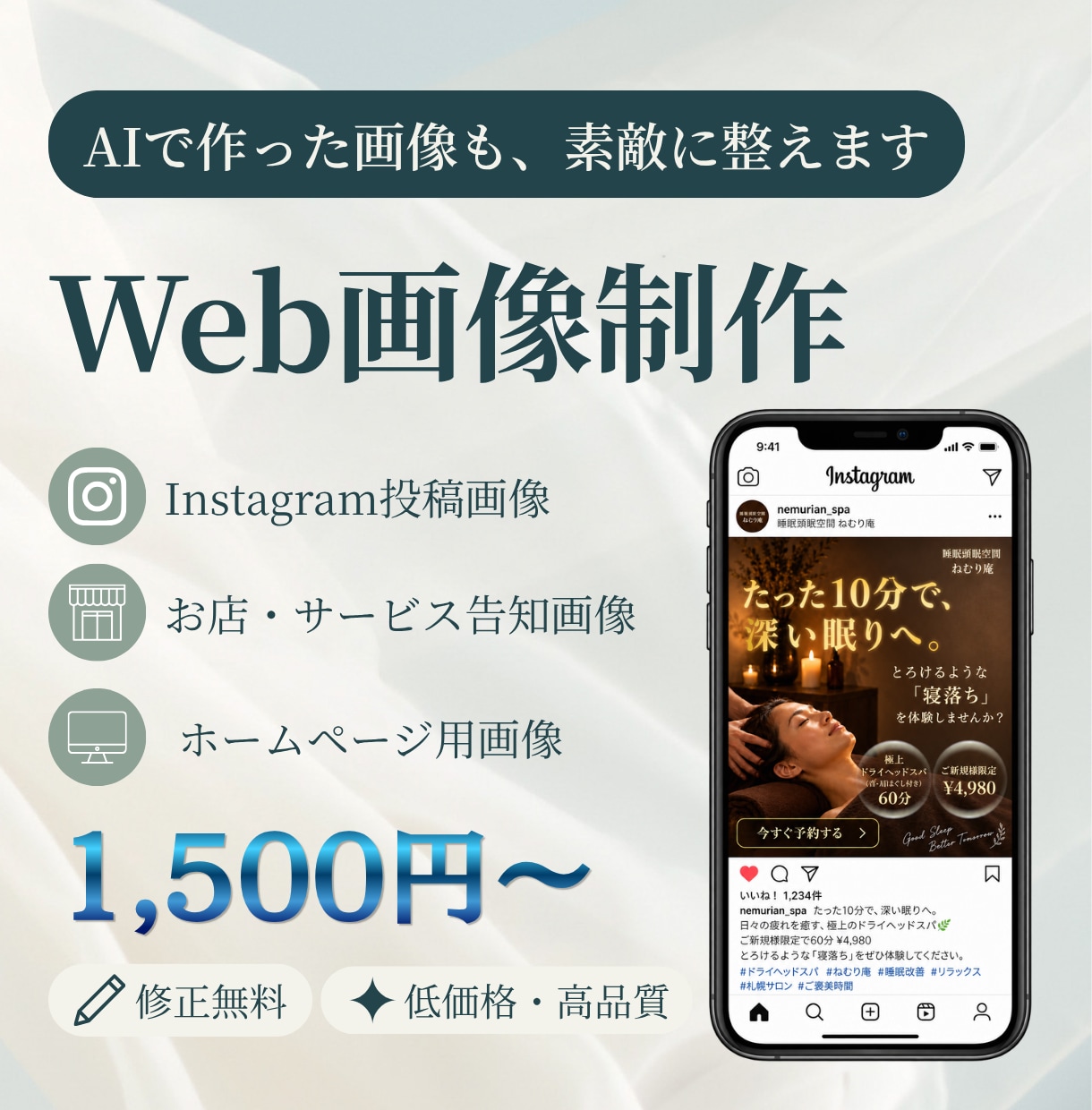 おしゃれで伝わるWEBバナーを丁寧に制作します Instagram・SNS投稿・WEB広告・サムネイルなど イメージ1