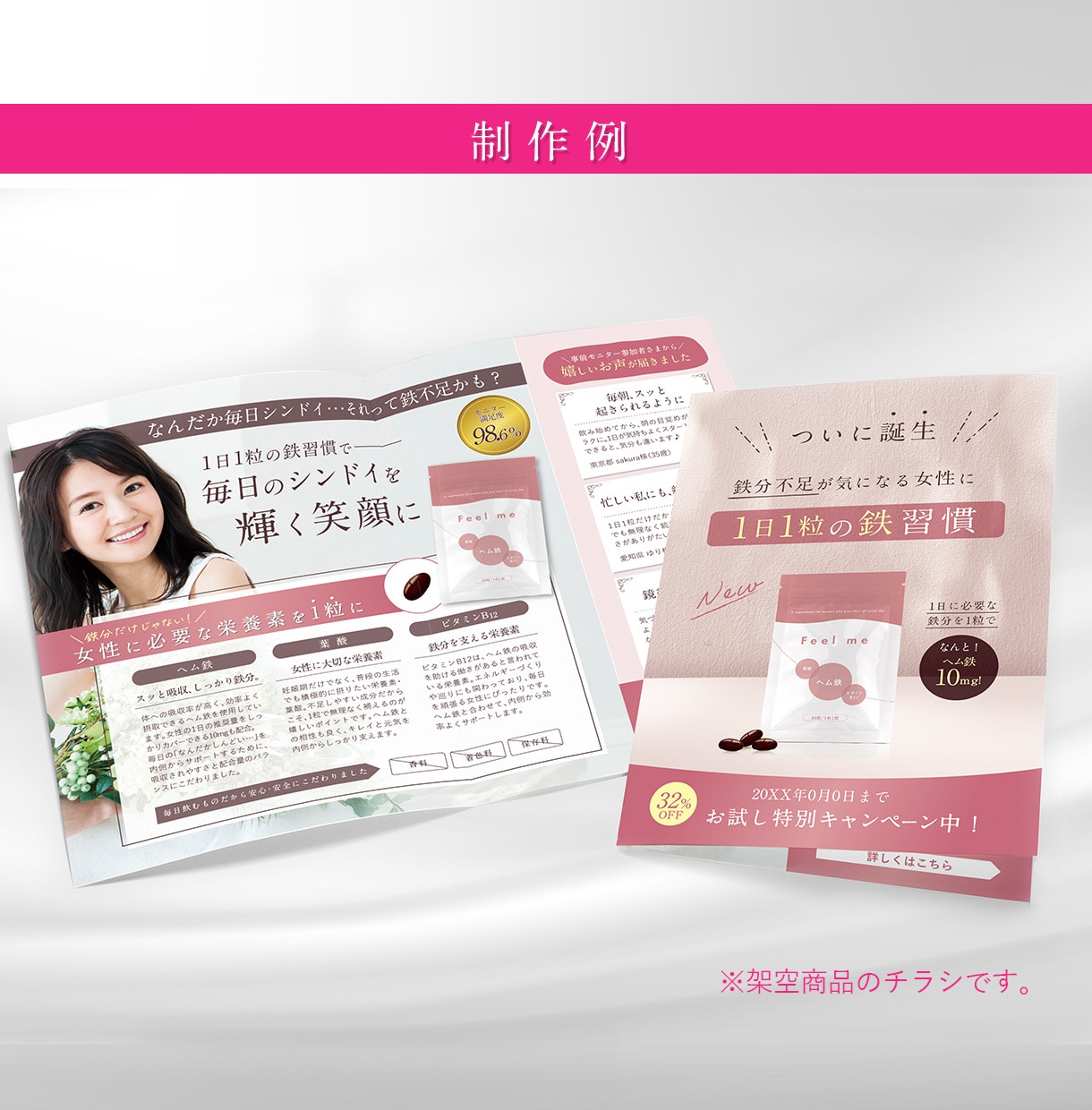 化粧品・健康食品｜伝わる女性向けチラシ制作します 元通販会社のインハウスデザイナーが作成します！ イメージ4