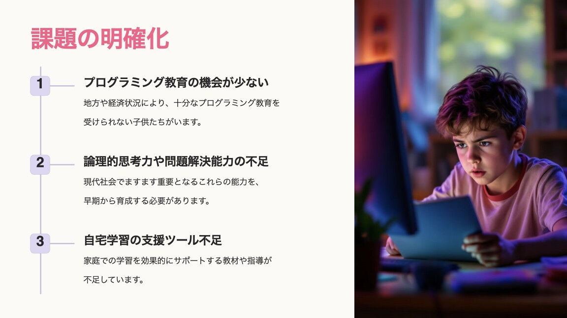 最先端AI×デザインで伝わるプレゼン資料作成します 目的に合ったプレゼン資料をスピーディかつ丁寧に仕上げます。 イメージ7