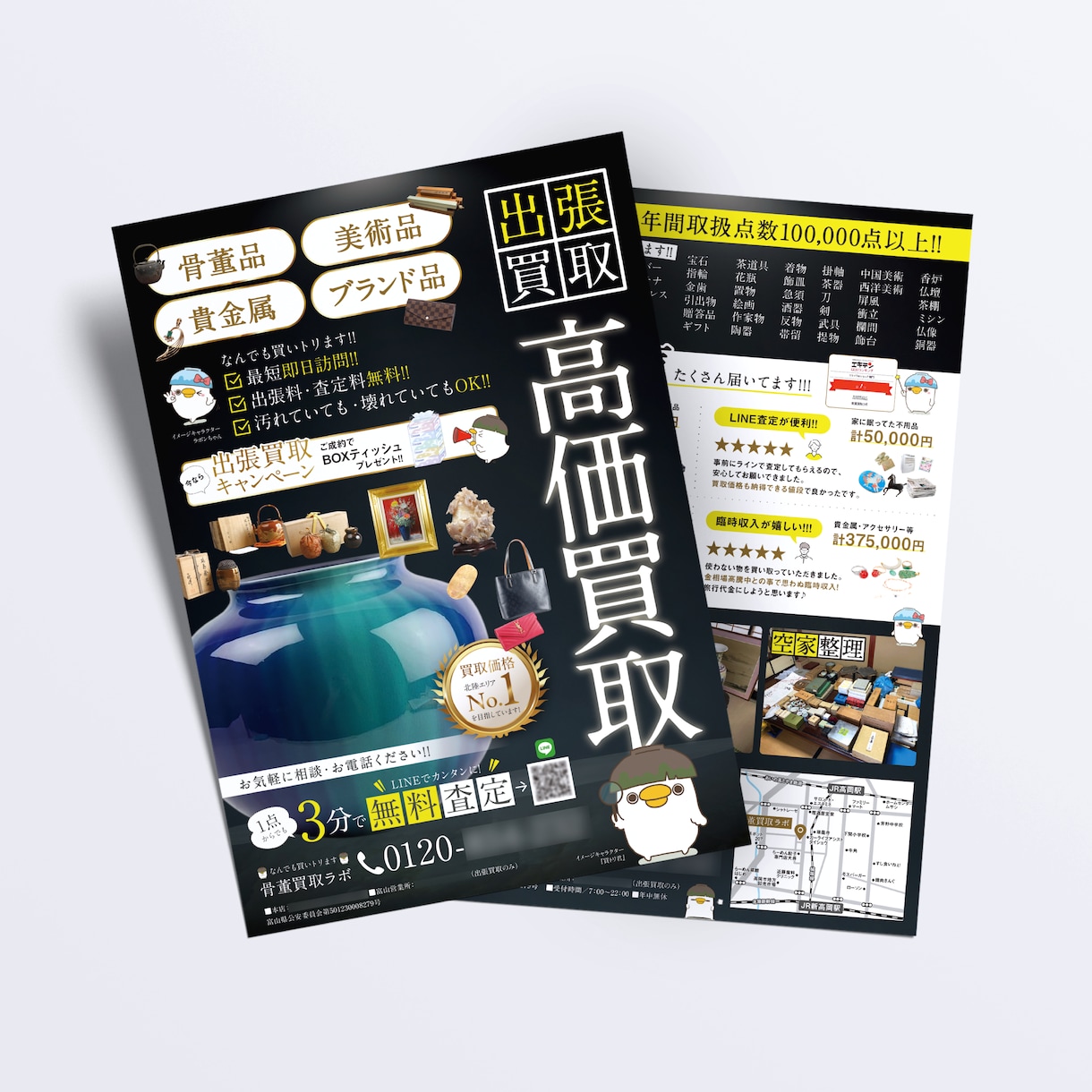 ハガキサイズ等のDM、プロがデザイン制作いたします 手に取ってもらえるDM・DH・フライヤーetc. イメージ8