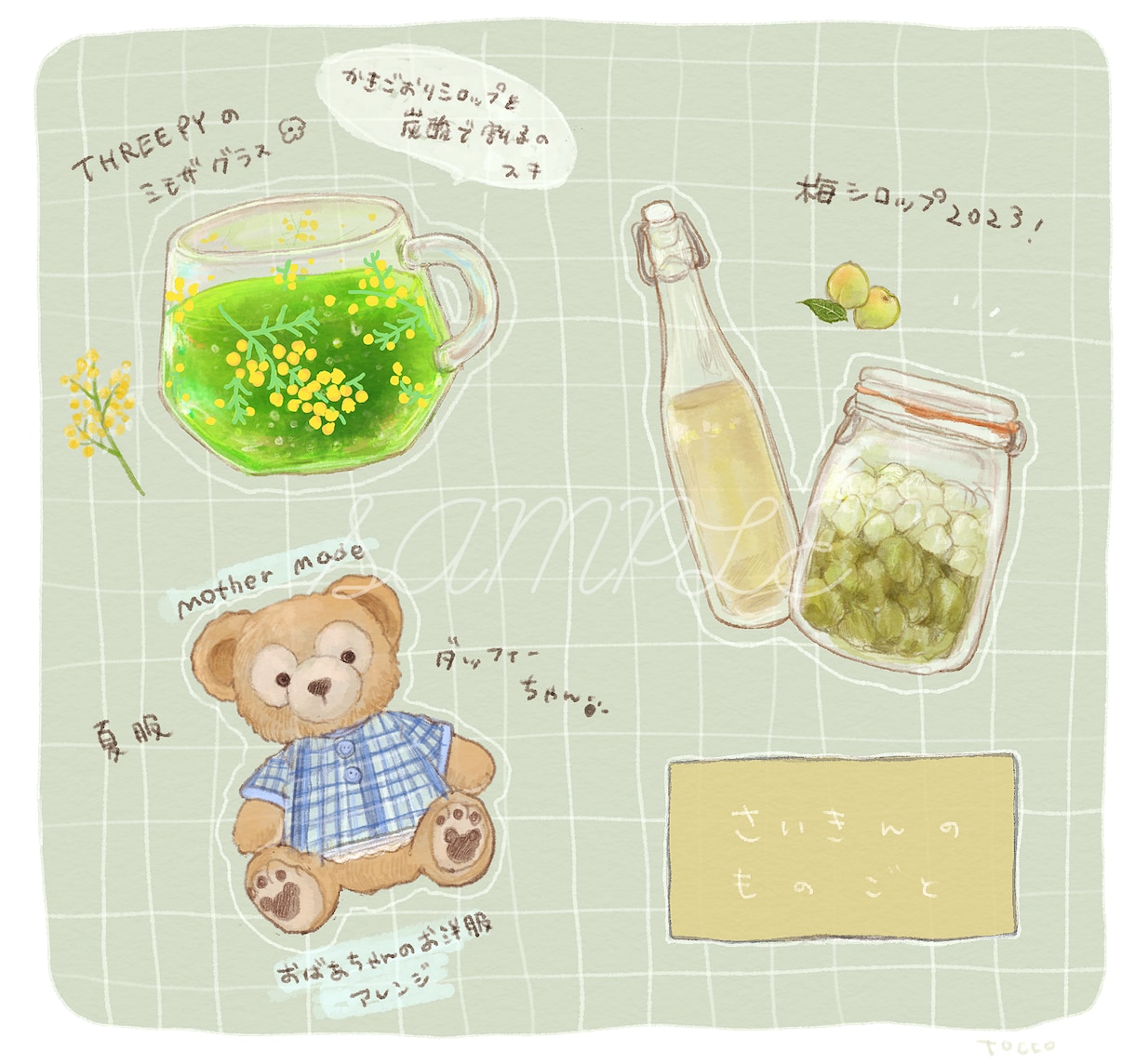 やさしくあたたかみのあるイラストお描きします 一枚絵/挿絵/カットイラストなどにいかがですか？ イメージ7
