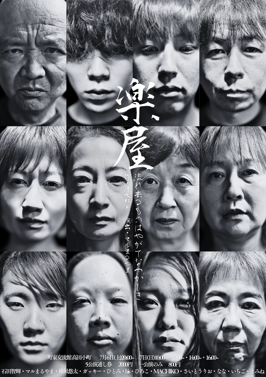 映画・舞台・イベントなどの商業用ポスターを作ります 主に、舞台・映画・イベント等のポスターを作成しております！ イメージ2