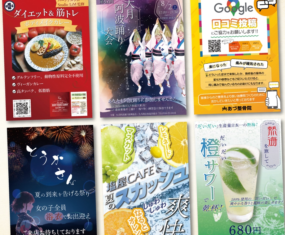 10月限定価格で目立つポスター制作します SNS画像1枚サービス♪A0までのサイズは追加料金不要 イメージ7