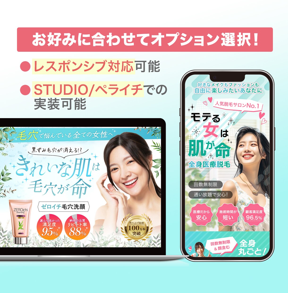 低価格でも品質重視！完全オリジナルLP制作します 納得いくまでご一緒に！あなたの魅力を繫ぐLPお届けします。 イメージ2