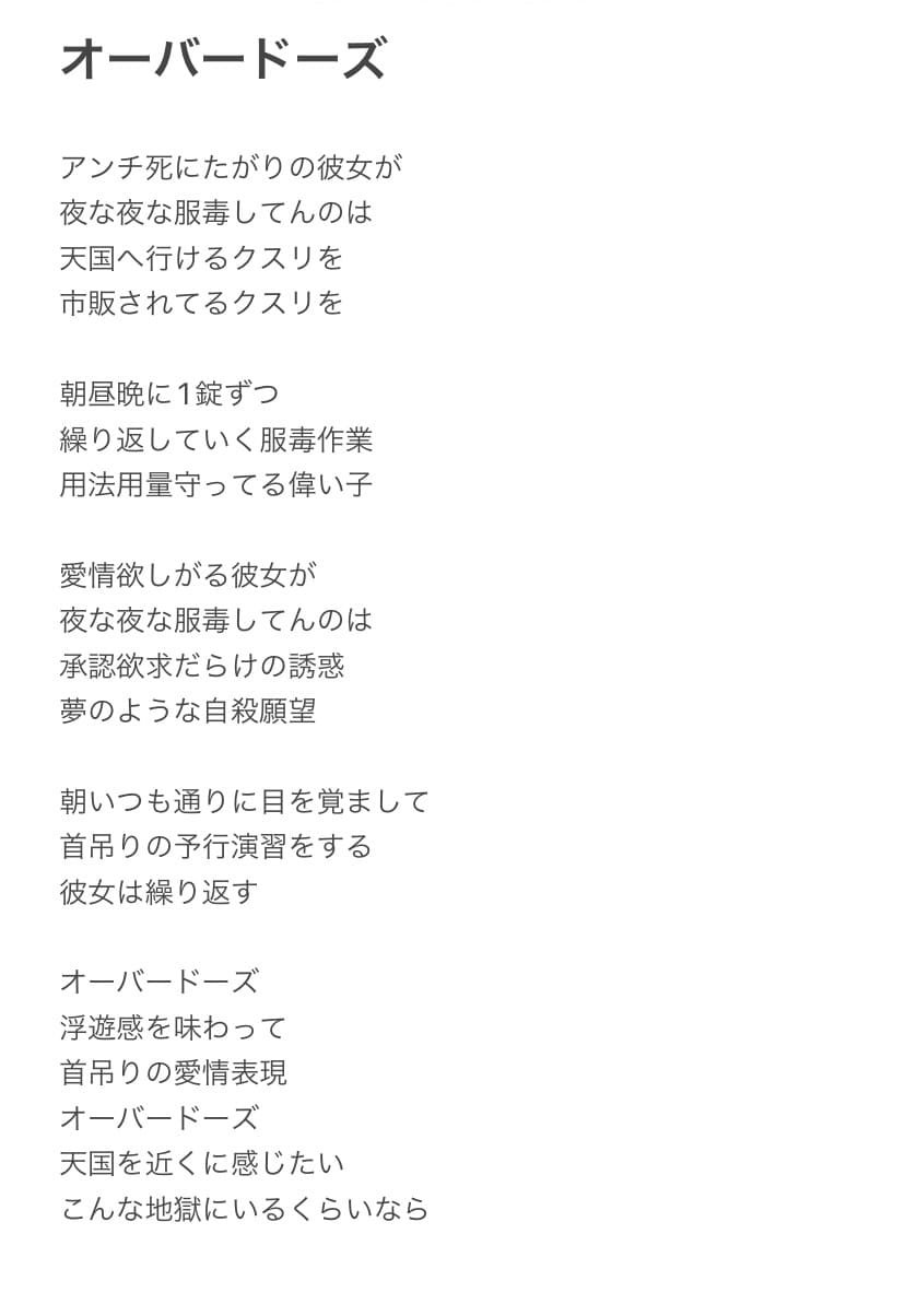 暗めの歌詞を書きます 心情描写に深く入り込める歌詞を イメージ3