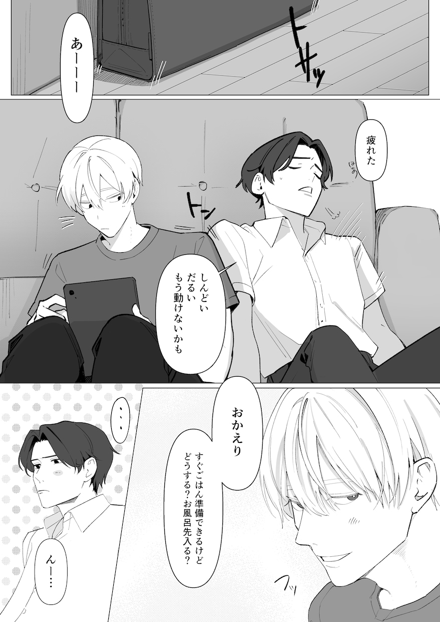 BL漫画描きます オリジナル・一次創作BLを漫画化します！ イメージ2