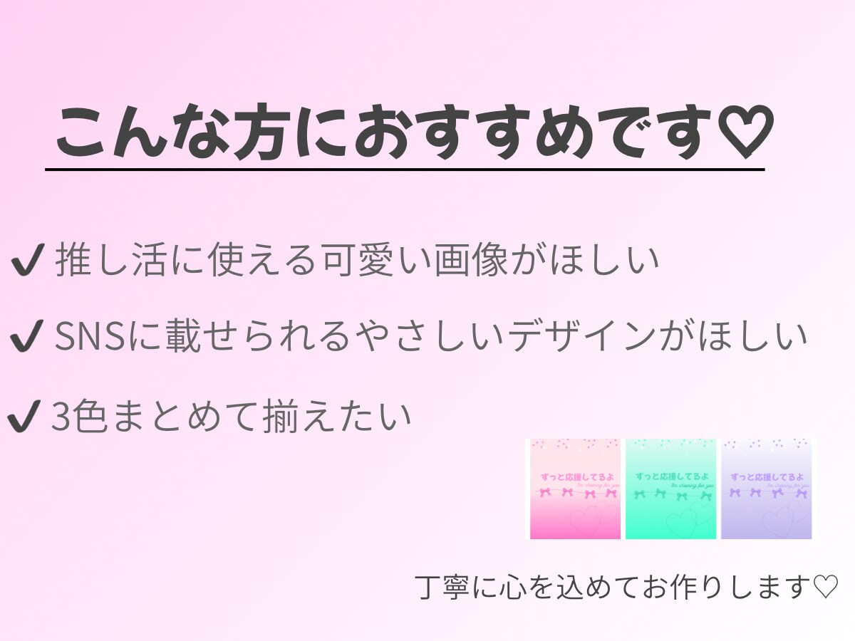 推し活に使える♡♡応援カード3色セット作ります SNSですぐ使える♡ふんわり可愛い応援カード作ります イメージ2