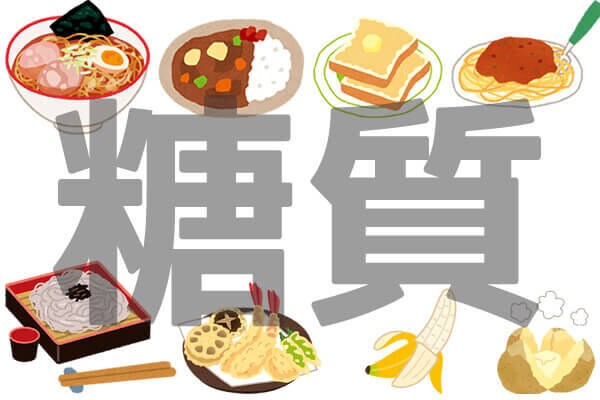 ストレスフリーな低糖質食事法を教えます 体重の数字に一喜一憂せずストレスを貯めたくない方にオススメ！ イメージ1