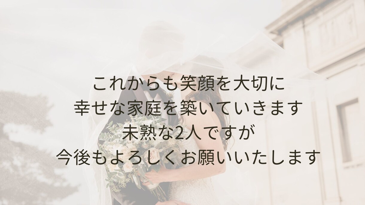 低価格でおしゃれなプロフィールムービーを作成します クオリティは下げずに結婚式費用を節約したい新郎新婦様へ イメージ10