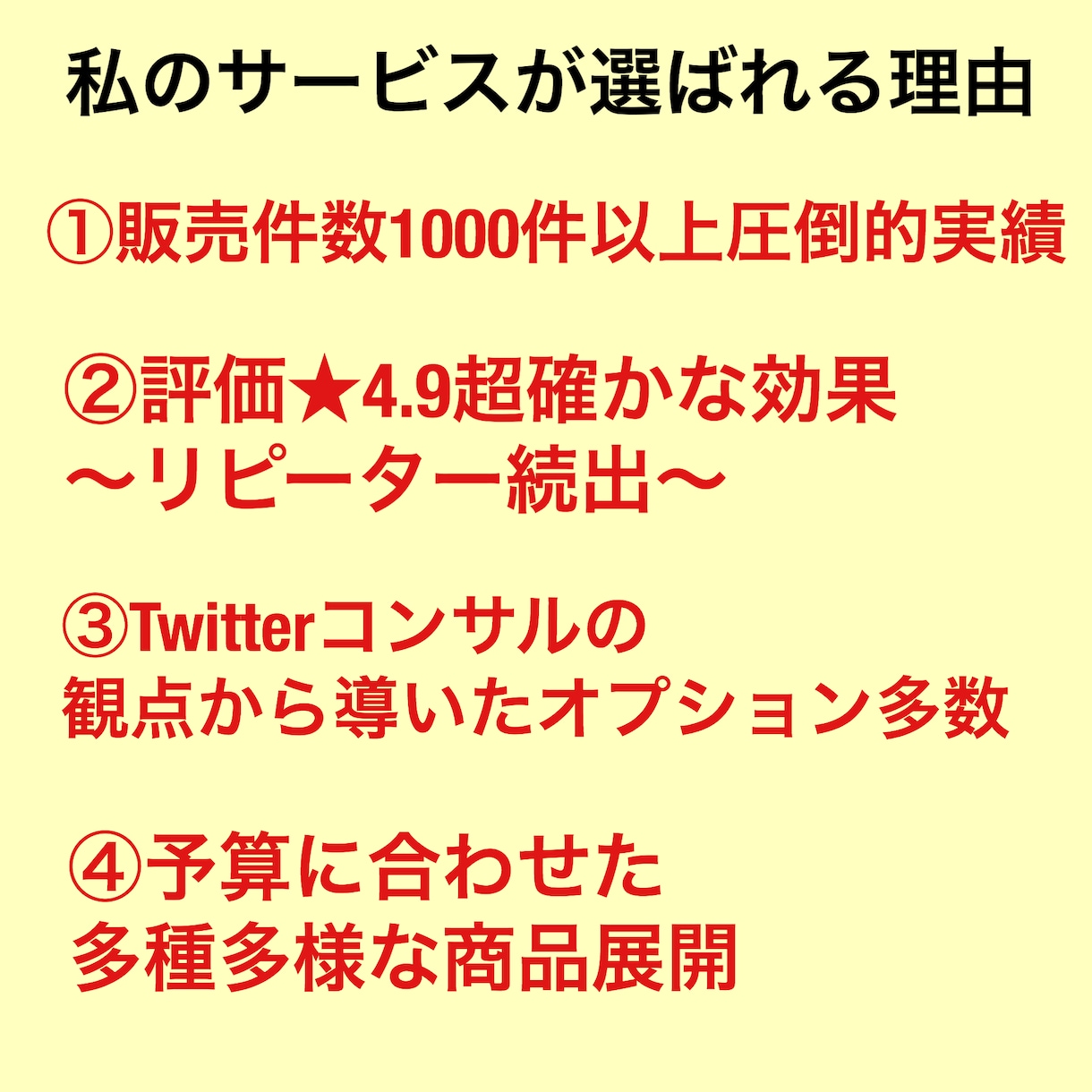 X・Twitterプロモーション二週間し続けます 14日間ツイート拡散★SNSマーケティング・宣伝ならこれだ！ イメージ6