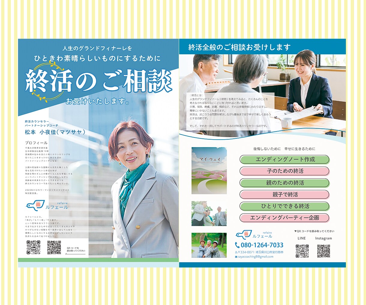 A4片面1万円☆デザイナーが制作致します 5名様限定☆A4迄のチラシ片面１万円☆修正無制限 イメージ6