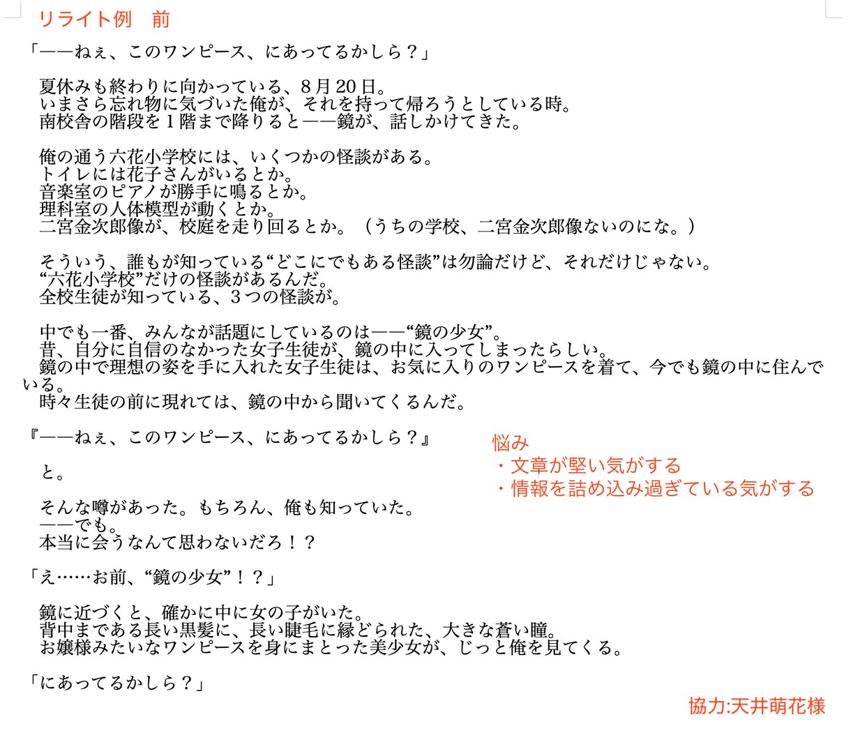 創作のお手伝いをさせていただきます 文章が書けない、文章は書けたけどしっくりこない方、手伝います イメージ3