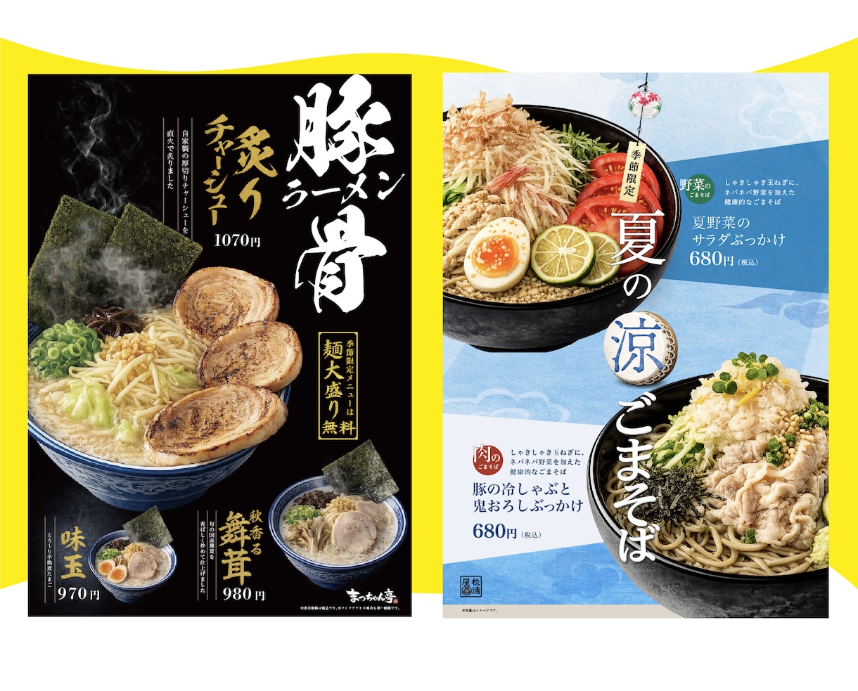 集客につながるチラシを制作します 飲食店の季節限定メニュー、急なキャンペーンやイベントなど イメージ7
