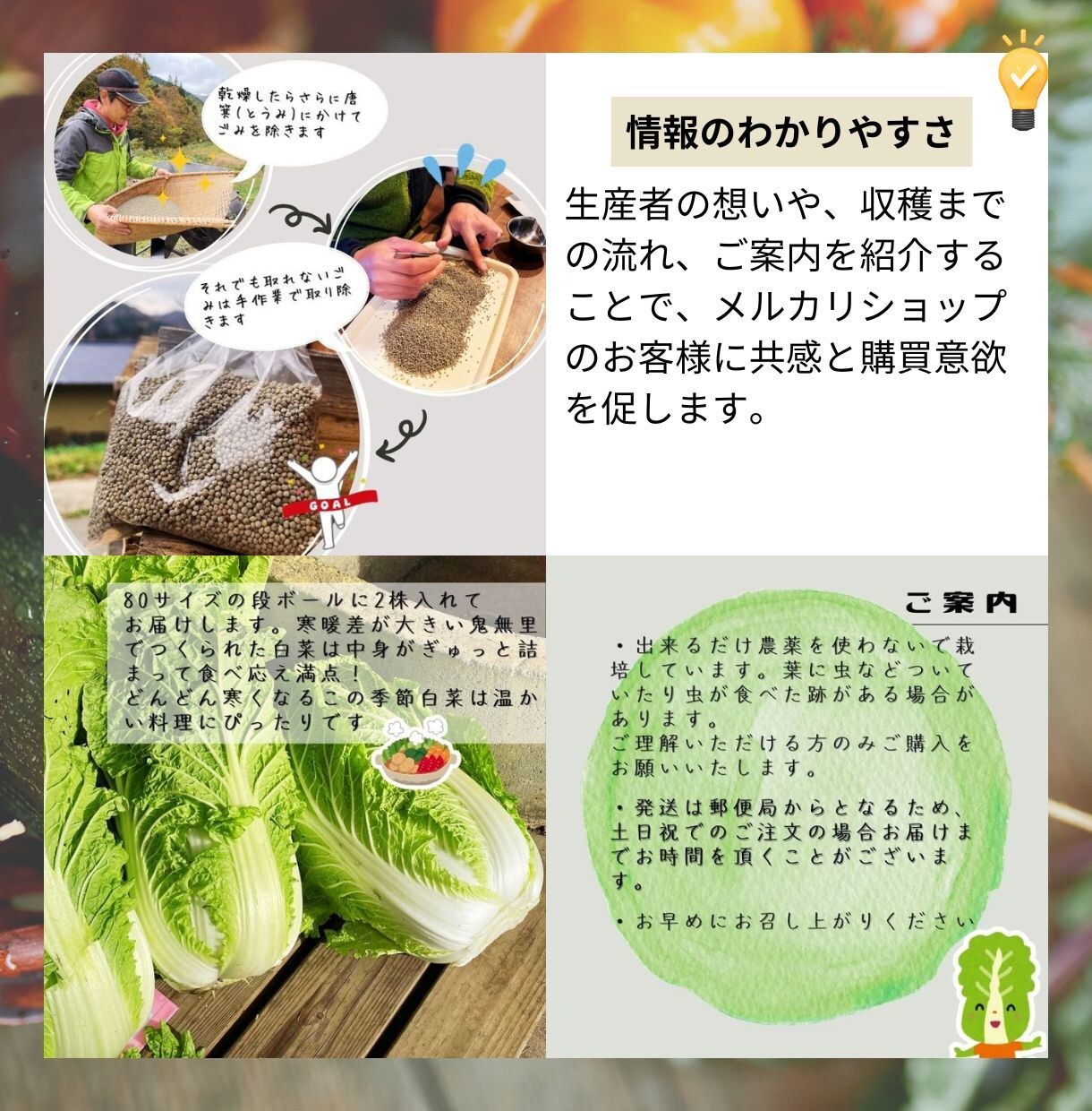 出会いと繋がりを生む商品画像をCanvaで作ります 農業など生産者様向けに伝わるメルカリショップの商品画像制作 イメージ4