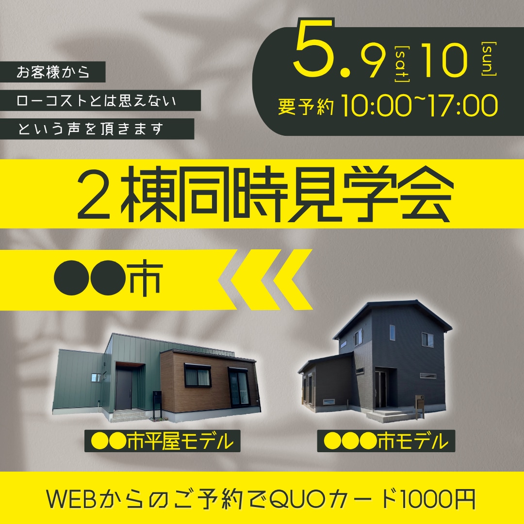 不動産建築業界向け広告用サムネ画像作成します １週間以内納品！急なイベント開催に間に合わせます！ イメージ4
