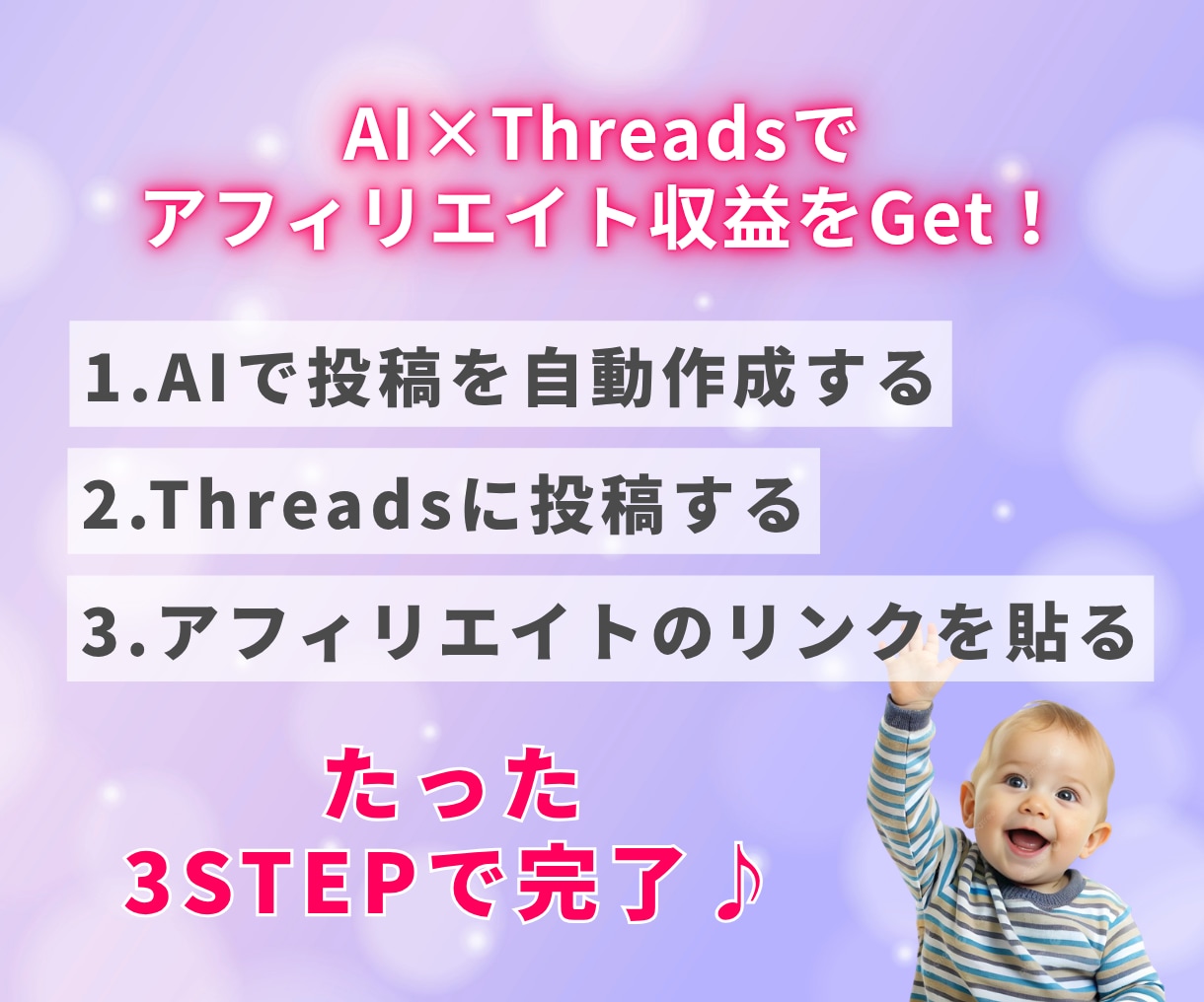Manusで半自動アフィリエイトする方法教えます スキマ時間で回せる！初心者向け放置型副業 イメージ4