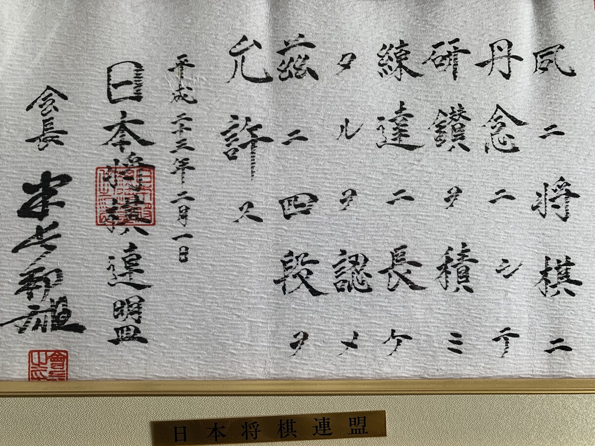 初心者歓迎！将棋ウォーズ5段が1局指導対局します 将棋ウォーズ5段の高段者の視点での詳細添削付き！ イメージ3