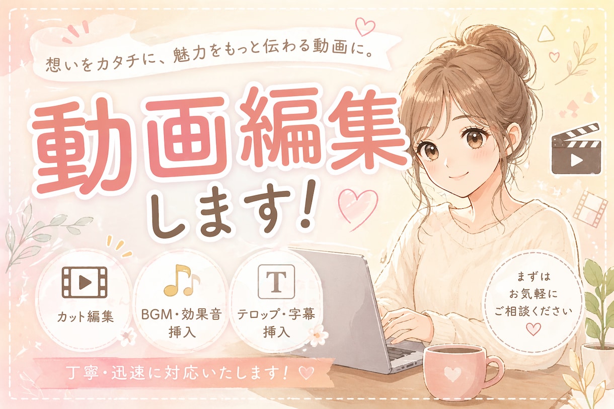 動画編集承ります ビジネス、美容系のYouTube編集を中心に行っています。 イメージ1