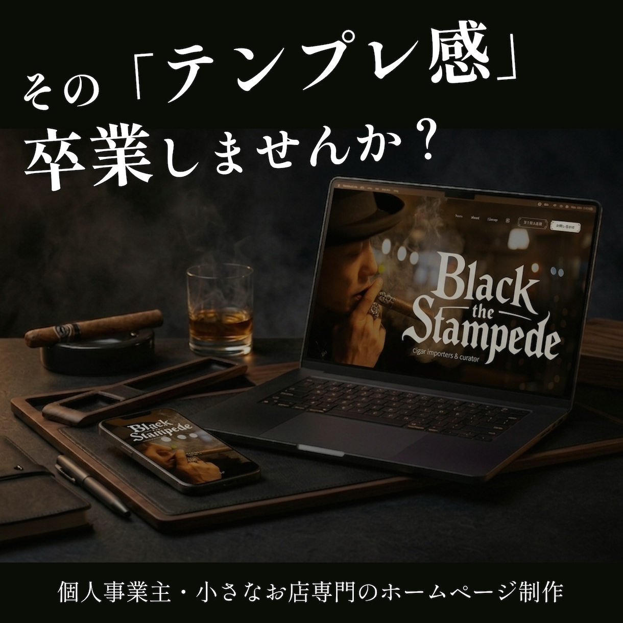 個人事業主・小さなお店専門のホームページ制作します こだわりが伝わる1ページサイトをデザイン イメージ1