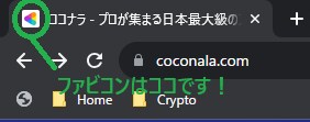 お持ちの画像でホームページのファビコンを作成します ホームページにファビコンを設置して印象をアップさせましょう！ イメージ1