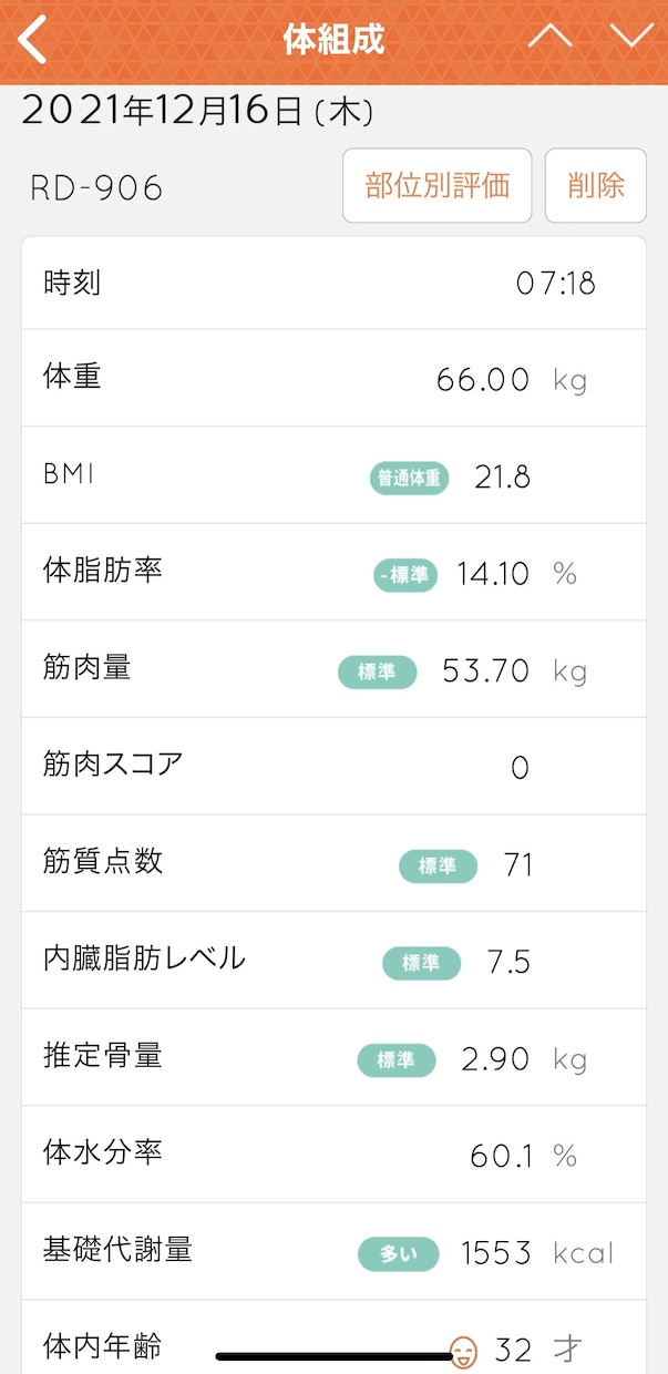 半年で20kg痩せたメソッドをお分ちします 40代半ばからでも取り組める生活習慣改善のための秘訣をお分ち イメージ2