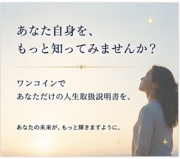 初心者歓迎あなたに合う仕事・副業をご提案します 自分でも気づいていない「あなたの特徴」を10項目から徹底分析 イメージ10