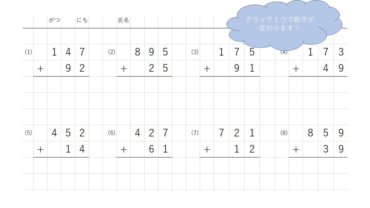 計算ドリル☆Excel問題作成機能を提供いたします 足し算、引き算、掛け算、桁数等ご希望お申しつけください♪ イメージ4
