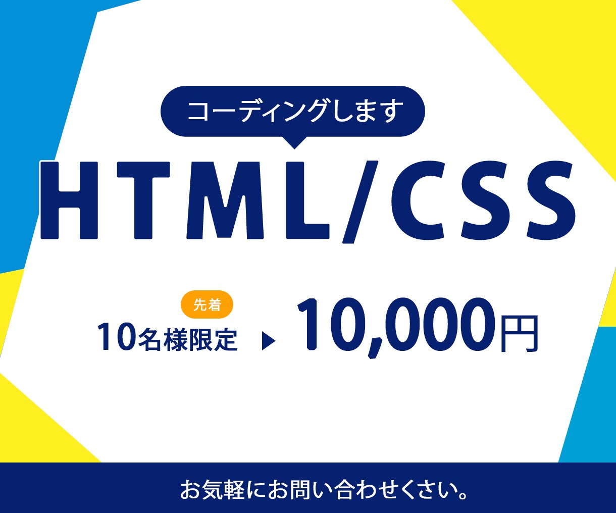 コーディング作業を代行致します HTML /CSSコーディング致します。 イメージ1