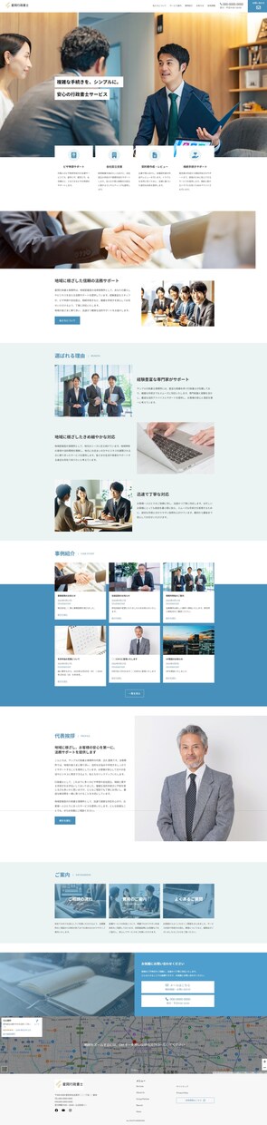 更新が簡単なホームページを安く早く制作いたします 起業・開業時の銀行口座開設のためのサイト開設にも是非！ イメージ4
