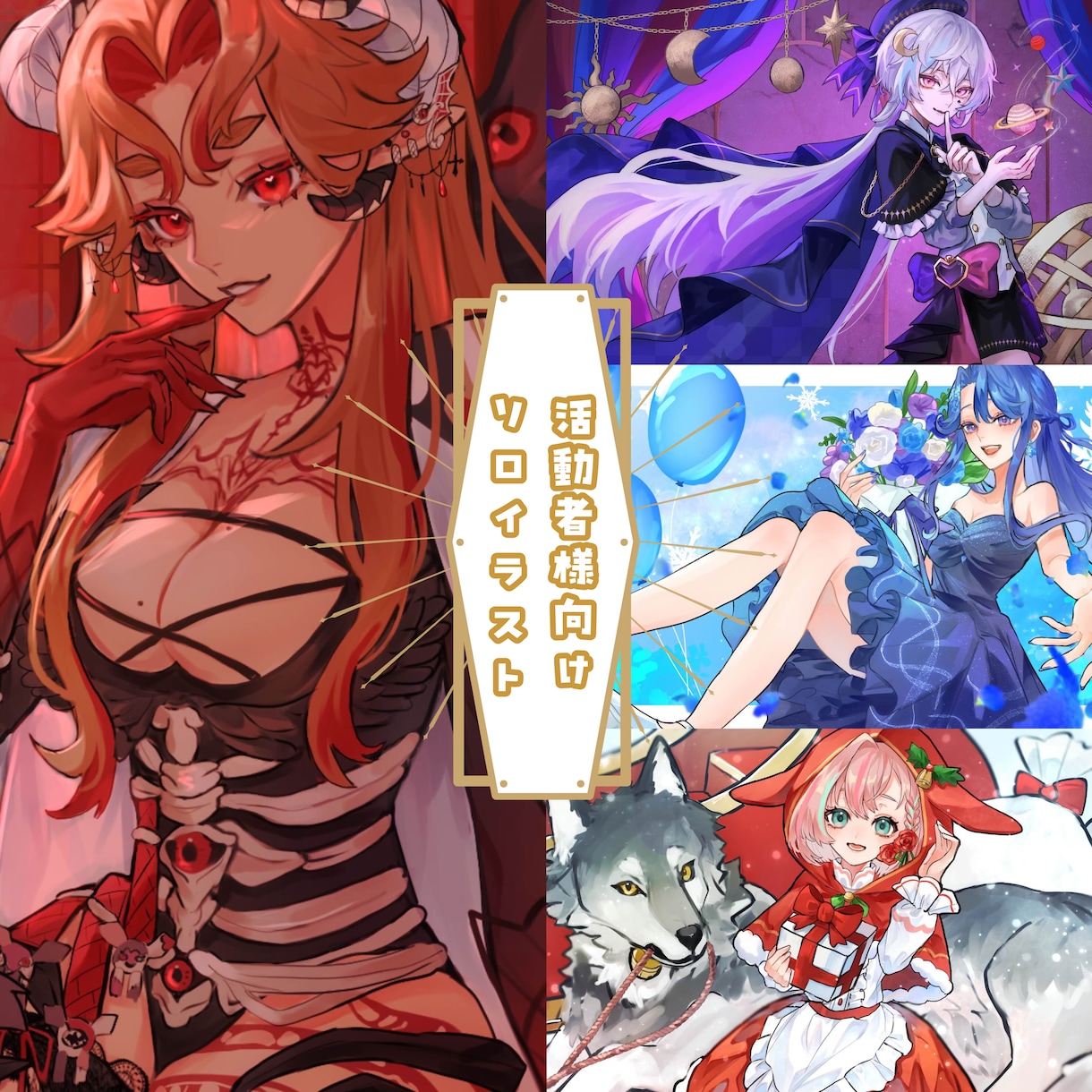 温度を感じる一枚絵をお描き致します 厚塗りの柔らかい質感であなたの世界を表現いたします。 イメージ2