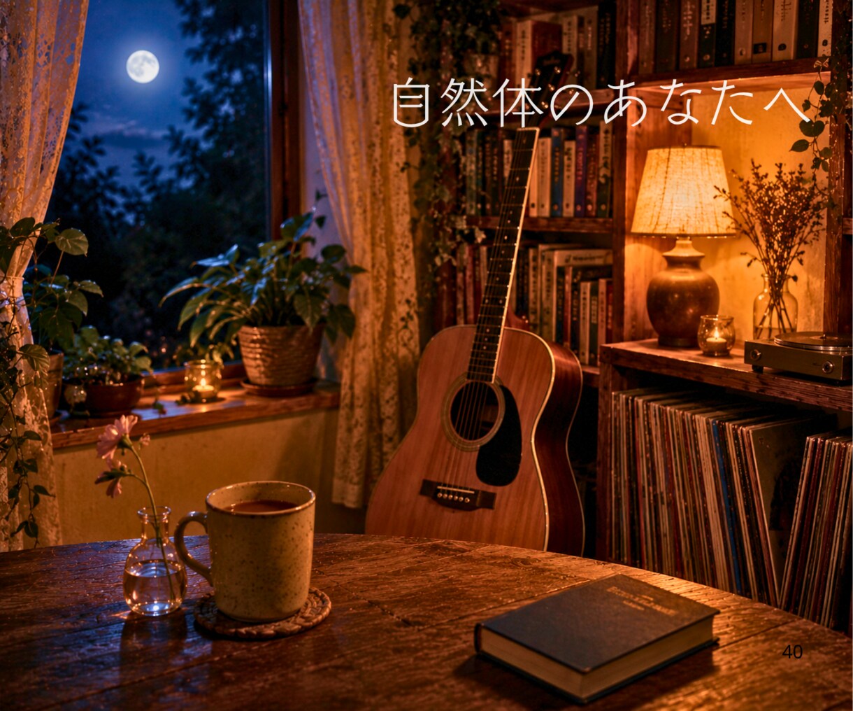 数秘11のあなたのために、数秘11の私が占います 魂が喜ぶ♡スピリチュアル・オラクル・タロットカードセッション イメージ9