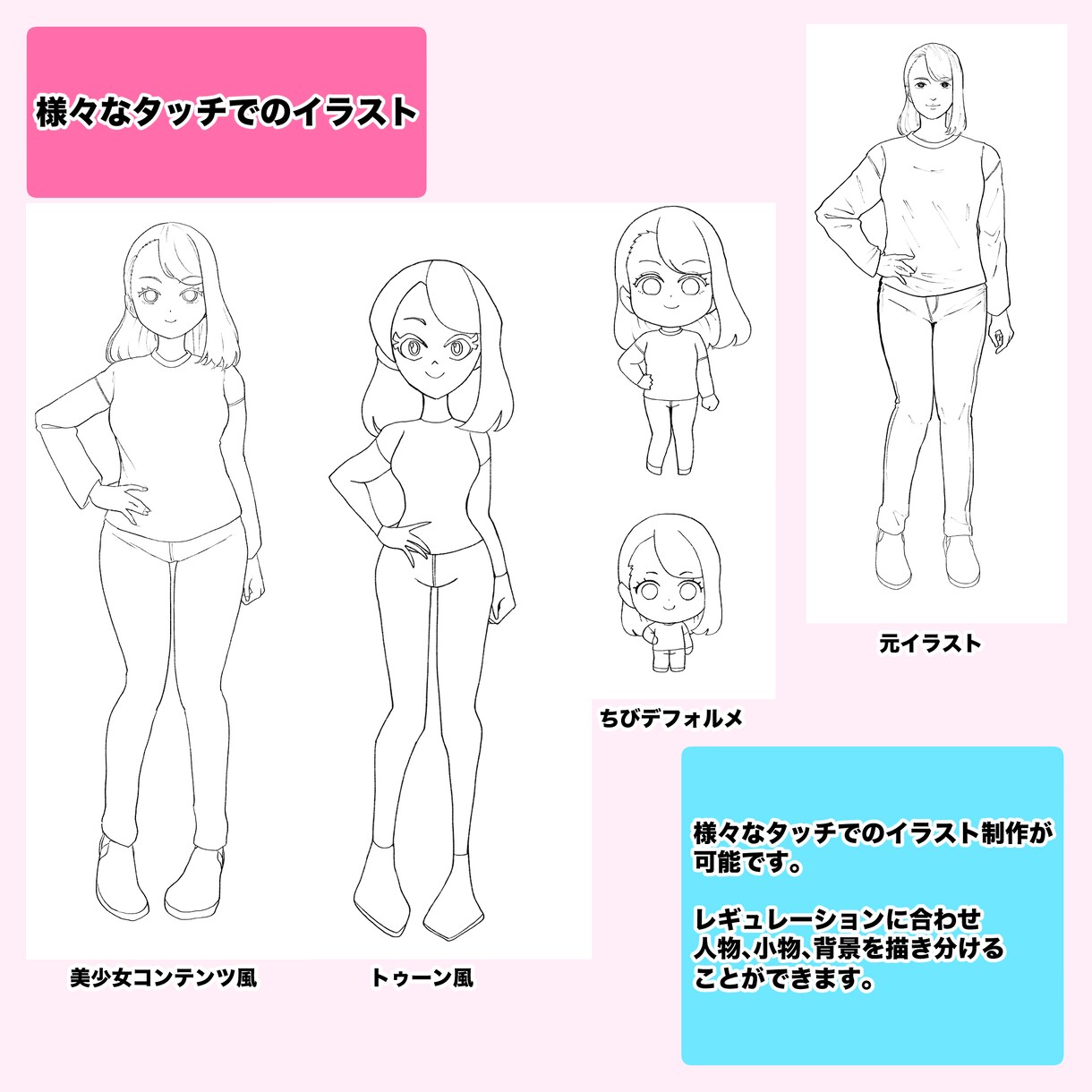 いろいろなイラスト描きます 人物、背景、食べ物なんでも描けます！ イメージ4