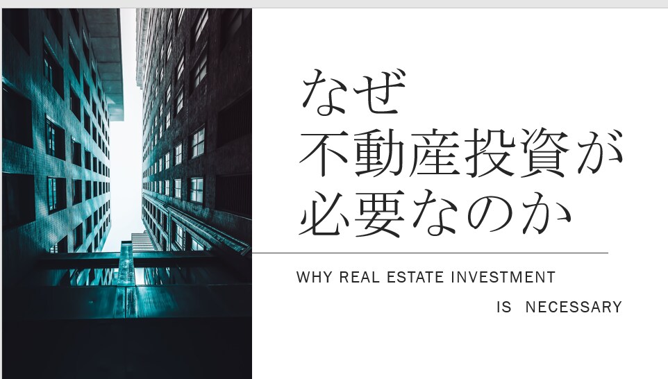不動産投資（賃貸業）の始め方・拡大アドバイスします 自身も物件保有！２０代でもできる不動産賃貸事業！ イメージ3