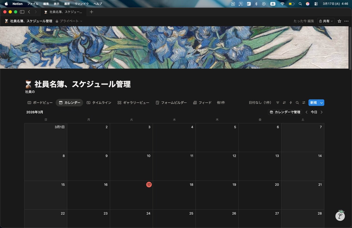 社員名簿＋スケジュール管理のテンプレート作成します 名簿と予定を1ページで管理！小規模チーム向け イメージ3