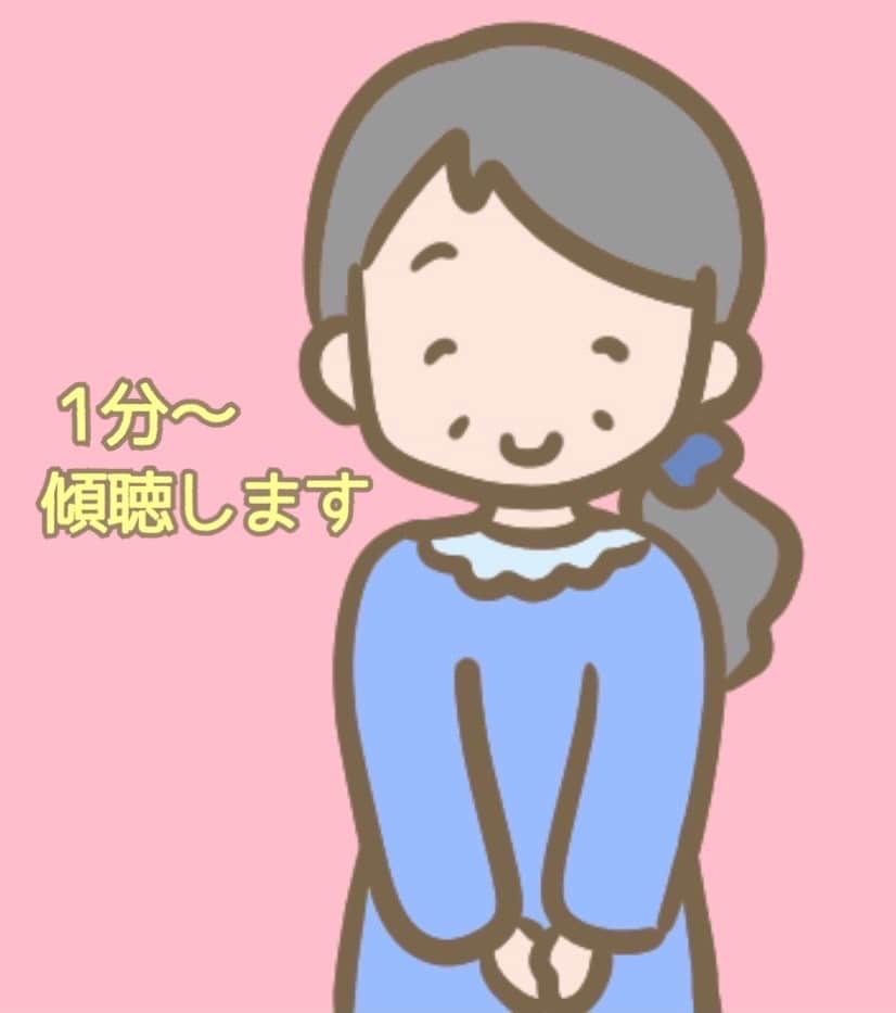 心配事、不安お悩み何でもお聴きします 優しく傾聴いたします、カフェのように気楽にお入り下さい♪ イメージ1