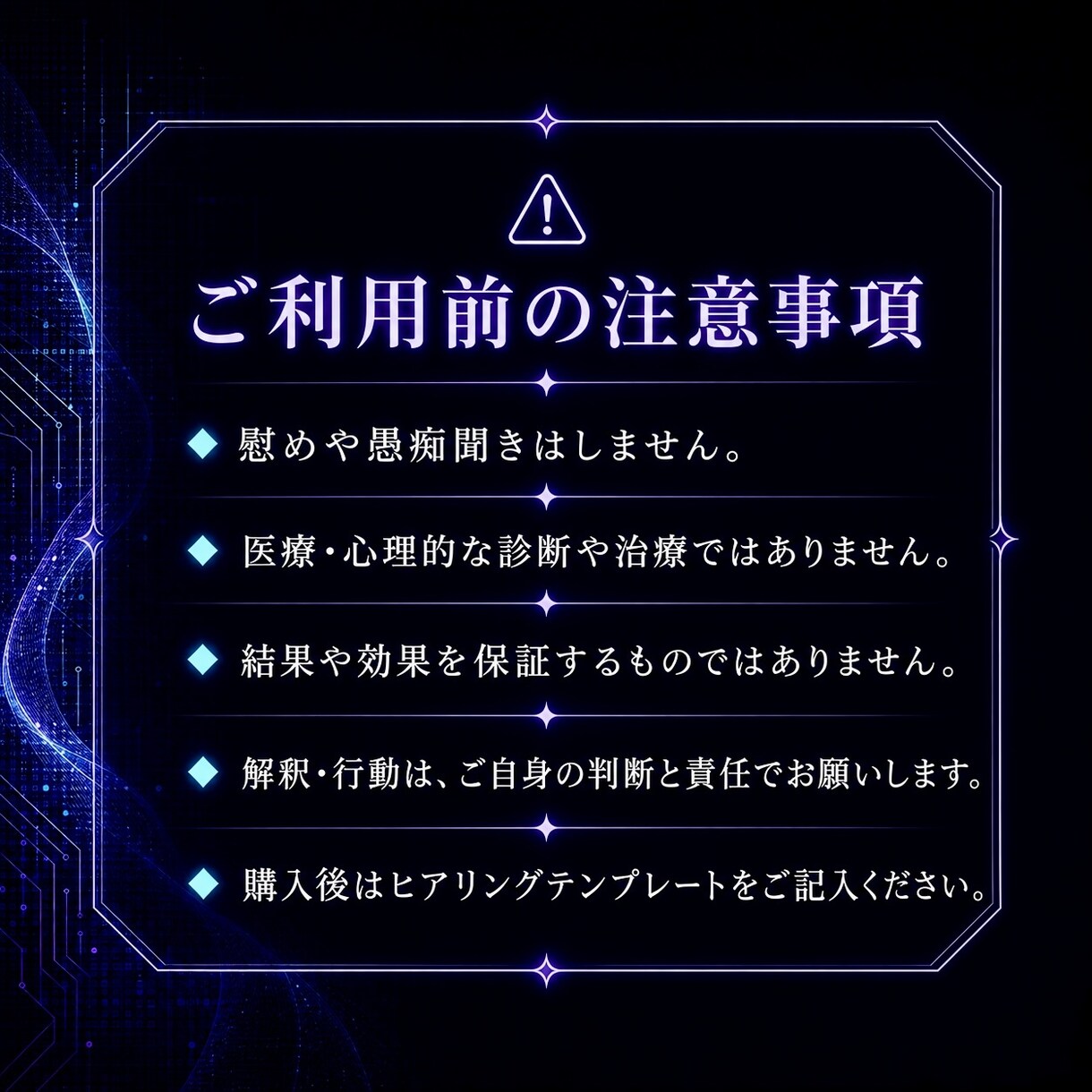 根本設定そのものを見直し、深いレベルで再設計します 人生全体を縛る思考軸を書き換える上位セッションです。 イメージ2
