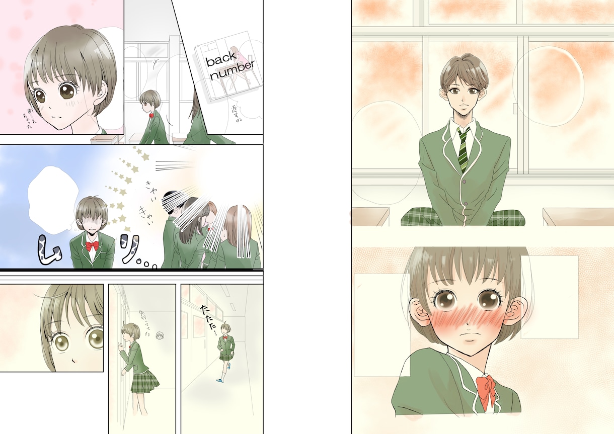 1P5000円で漫画描きます お話は得意だけど絵が苦手という方！ イメージ2