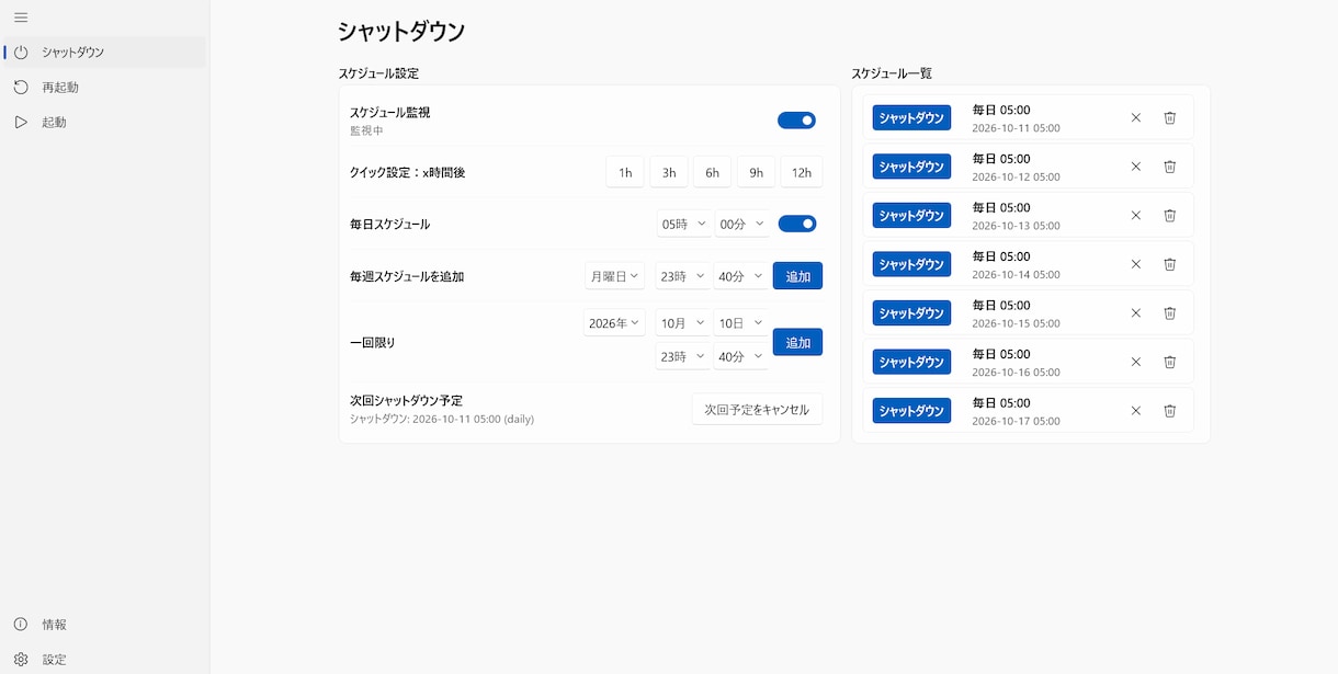 Python・GASで面倒な作業を自動化します ハッカソン受賞3回の学生エンジニアが対応 イメージ1