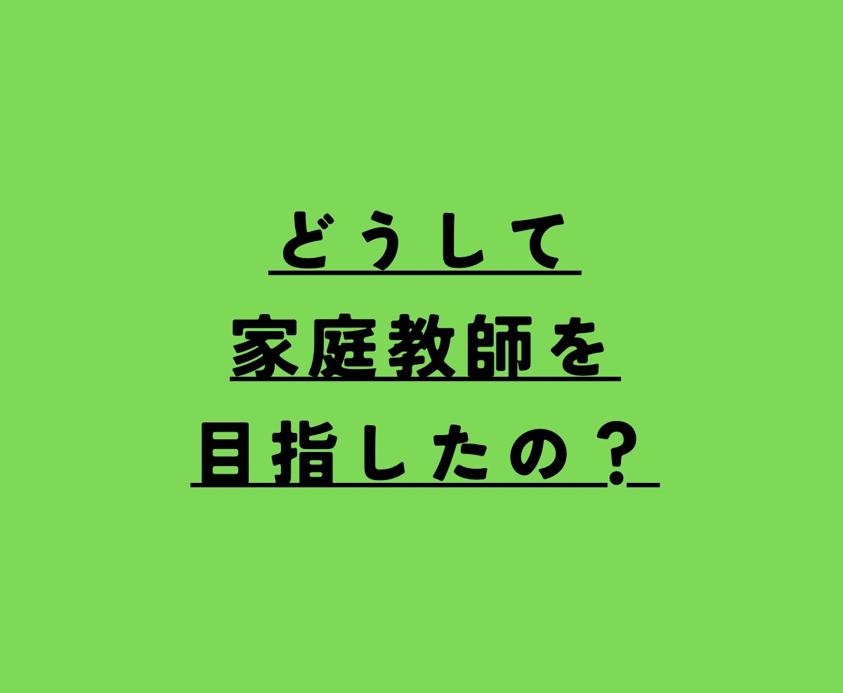 現役薬学生、あやが中学理科をサポートします オーダメイドで”基礎から”あなたに寄り添います イメージ5
