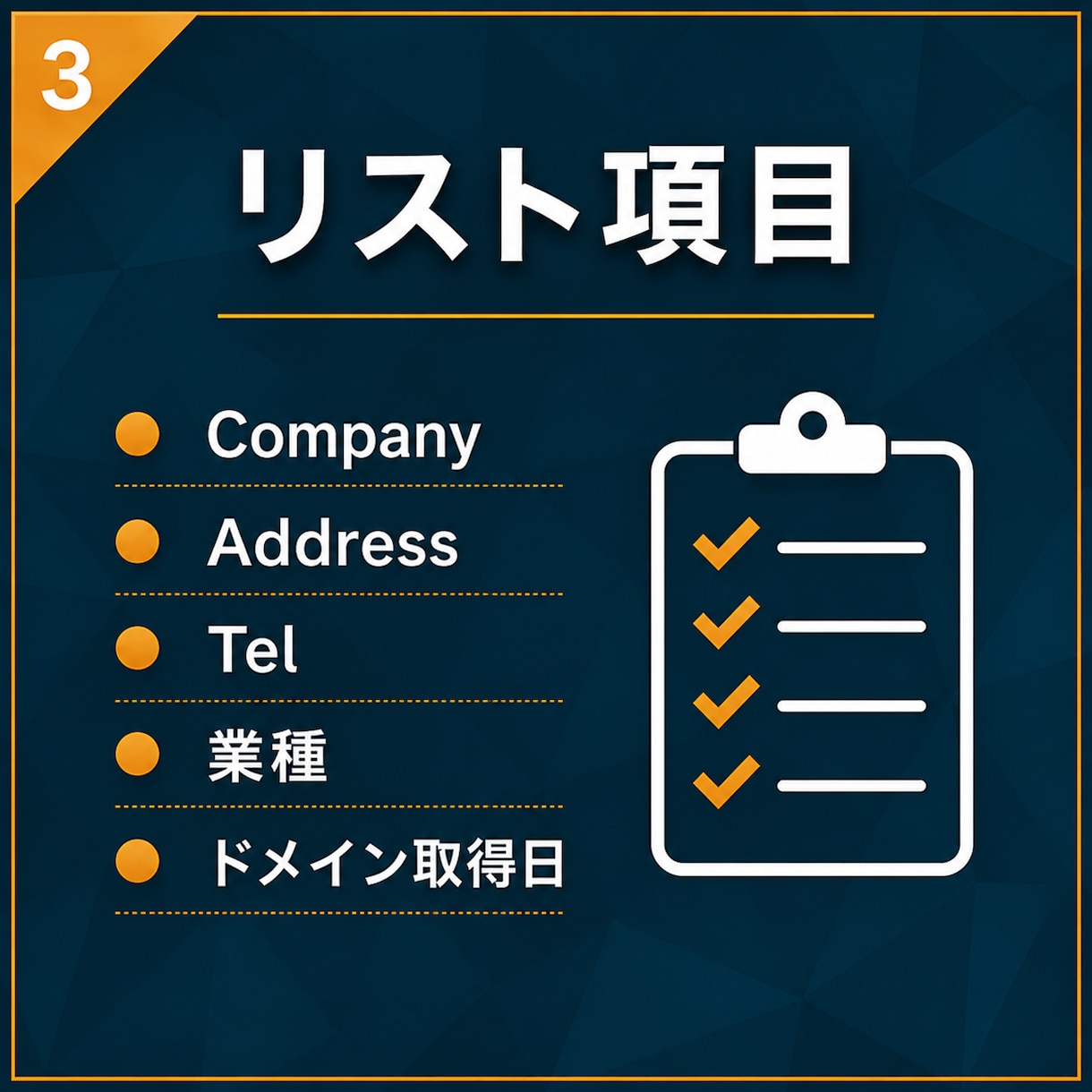 HPが古い小規模事業者の営業リスト提供します 【法人営業・BtoB】営業リスト13401件 イメージ4