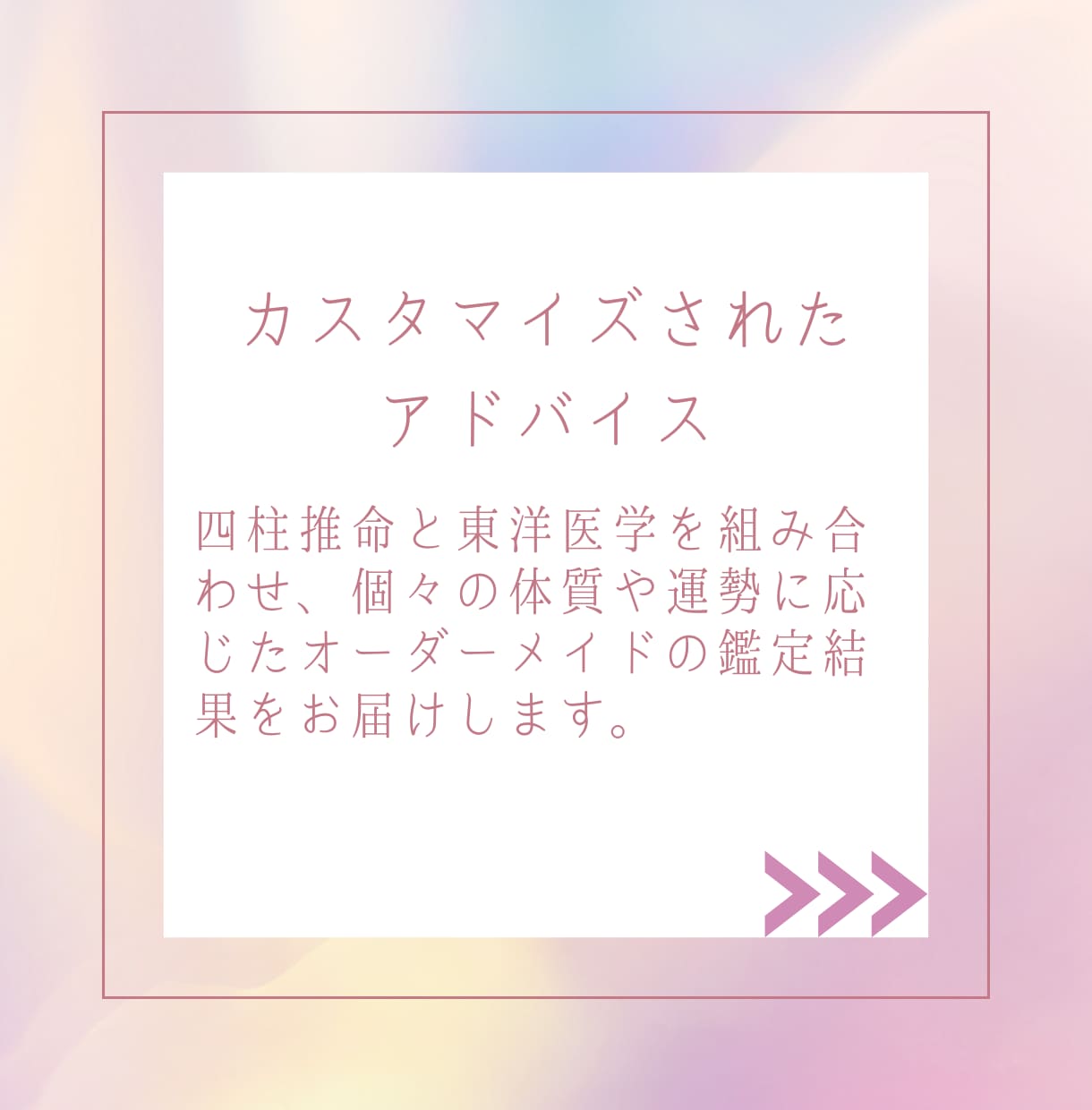40代の運気爆上げ！貴女を東洋占術で鑑定＆占います 驚愕！鍼灸師作成の鑑定書で予想以上の強運･幸運体質に急変化♪ イメージ6
