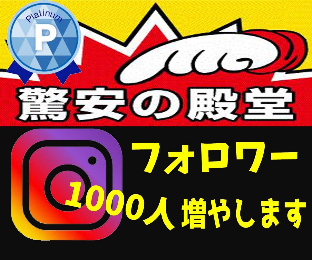 インスタフォロワー1000人増えるまで拡散します 小規模からの注文も可能⭐️1週間の減少保証あり イメージ3