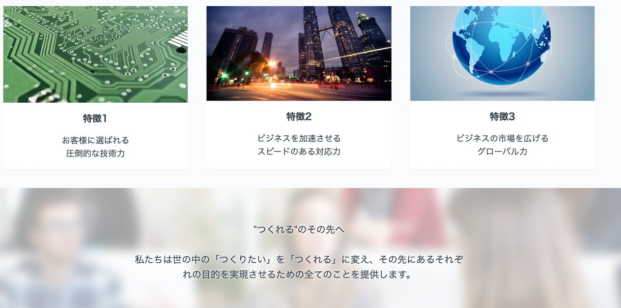 ペライチで格安HP作ります 本格的なホームページを作ります イメージ3