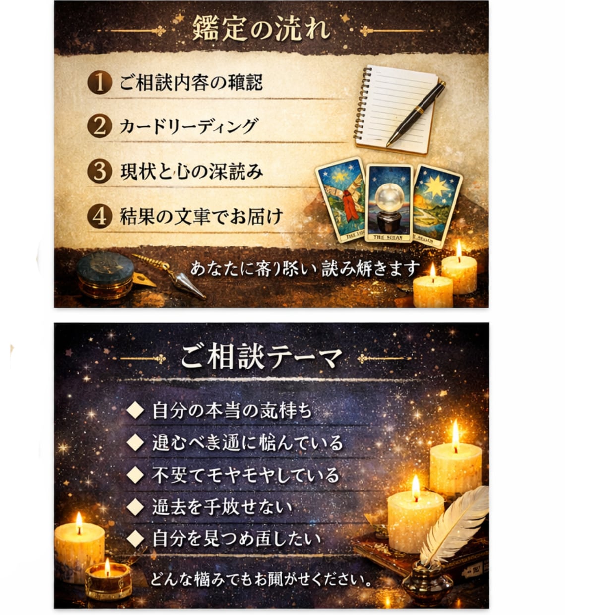 タロットをつかって潜在意識を翻訳します タロットをつかった心の翻訳セッション イメージ5