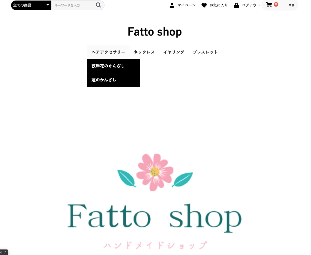 ECCUBEで高品質なECサイトを作成します 低価格でECサイトを作成したい方向け！ イメージ2
